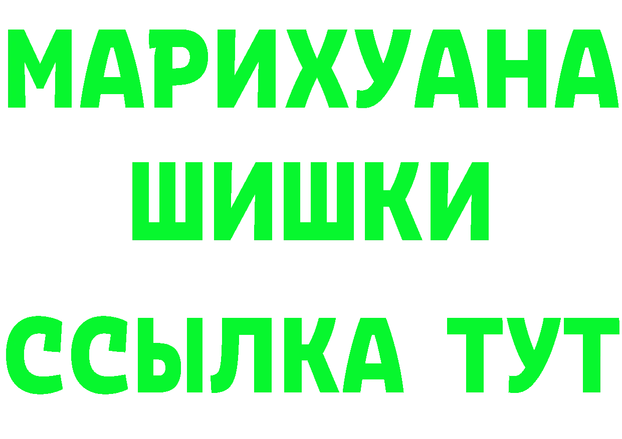 АМФ 97% вход даркнет гидра Комсомольск-на-Амуре